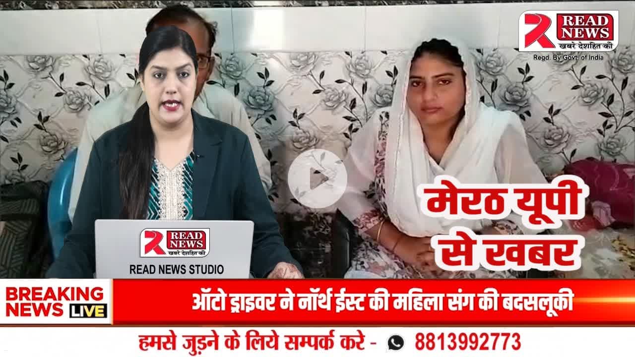LIVE मेरठ : रीना सलमानी: पिता के अधूरे सपने को पूरा करने निकली बेटी, बनेगी बौंद्रा की आवाज़"

#ReenaSalmani #BondraGramPanchayat #MeerutNews #UPPanchayatElection #ReadN