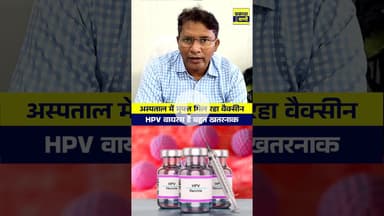 Precaution Before Pregnancy And Delivery #hpv  #hpvvirus #hpvawareness #hpvictus15 #hpvvaccination