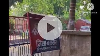 बक्सर: जेल में बंद किशोर पर यौन शोषण का आरोप, बक्सर महिला थाने में एफआईआर दर्ज