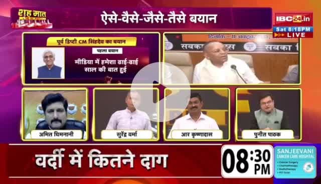 #मर्यादा तोड़ #बयान पर बेवक्त #घमासान,
#सियासी #रार
IBC 24 - 7