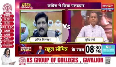 #मर्यादा तोड़ #बयान पर बेवक्त #घमासान, 
#सियासी #रार 

IBC 24 - 6