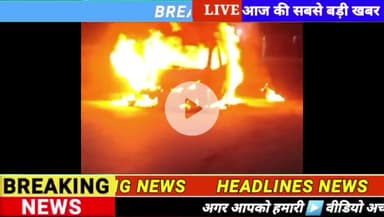 रायपुर के ATM चौक में चलती कार में अचानक लगी आग, सोशल मीडिया पर वीडियो हुआ वायरल!