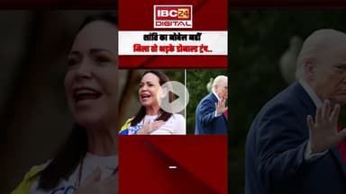 Nobel Prize: शांति का नोबेल नहीं मिला तो भड़के  Donald Trump.. कमेटी पर लगाया राजनीति करने का आरोप