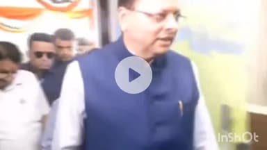 देहरादून: सीएम धामी ने राजकीय विद्यालयों में संचालित वर्चुअल और स्मार्ट कक्षाओं के केंद्रीयकृत स्टूडियोज का किया शुभारंभ