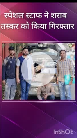 सरस्वती विहार: आउटर जिले की स्पेशल स्टाफ टीम ने रोहतक रोड से शराब तस्कर को किया गिरफ्तार, 12 पेटी शराब और कार बरामद