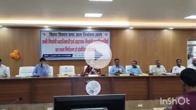 सासाराम: सासाराम के डीआरडीए सभागार में निर्वाचन पदाधिकारी और सहायक निर्वाचन पदाधिकारी के साथ एक बैठक की गई