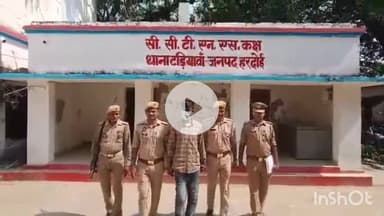 हरदोई: भोलापुरवा गांव में धारदार हथियार से मां की हत्या करने वाले बेटे अमित को टड़ियावां पुलिस ने किया गिरफ्तार