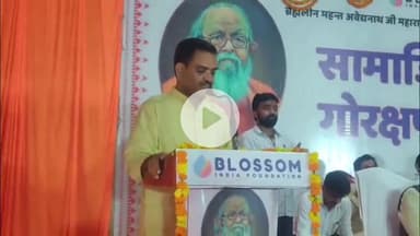 प्रतापगढ़: तुलसी सदन में आयोजित समरसता संवाद में पहुंचे राज्यमंत्री