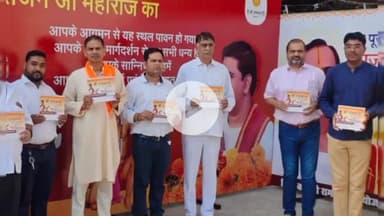 ओरमांझी: हिल टॉप बैंक्वेट हॉल में श्री राम कथा आयोजन ट्रस्ट द्वारा आगामी श्री राम कथा उत्सव की जानकारी दी गई