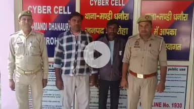 धनौरा: मंडी धनौरा पुलिस ने जानलेवा हमला करने वाले 2 लोगों को किया गिरफ्तार