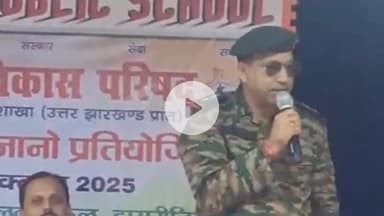 कोडरमा: भारत को जानो प्रतियोगिता में डीएवी विद्यालय के छात्रों का जलवा, कर्नल विजय ने परिषद के कार्यों की सराहना की