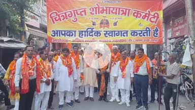 रामपुर: रविवार को राजद्वारा में 21वीं श्री चित्रगुप्त महाराज शोभायात्रा का धूमधाम से आयोजन किया गया