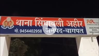 बागपत: प्रधान पद की तैयारी कर रहे भाजपा नेता को मिली जान से मारने की धमकी