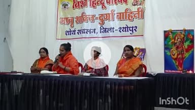 श्योपुर: दुर्गाशक्ति का शौर्य पथ संचलन निकला, महिलाओं और युवतियों ने की सहभागिता