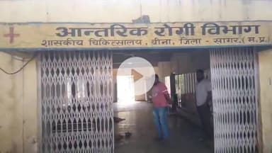 बीना: ग्राम आगासौद में दो पक्षों में मारपीट, पुलिस ने दोनों पक्षों पर मामला दर्ज किया