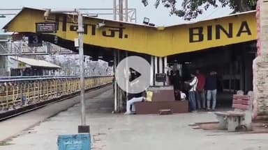 बीना: रानी कमलापति और रीवा के बीच चलेगी स्पेशल ट्रेन, बीना रेलवे स्टेशन पर यात्रियों को होगा लाभ