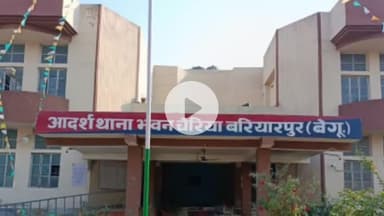 चेरिया बरियारपुर: चेरियाबरियारपुर पुलिस ने पोक्सो एक्ट समेत अन्य मामले में एक अभियुक्त को किया गिरफ्तार