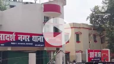 बक्सर: लॉज विवाद में शांति नगर पुल के पास युवक को मारी गोली, हालत खतरे से बाहर