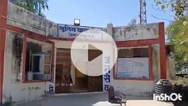 श्योपुर: मंगूराम का डेरा: प्लाट की नींव खोदने पर मारपीट, ढोढर थाने में मामला दर्ज