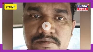 इंदौर में नकली क्राइम ब्रांच का पर्दाफाश, तीन गिरफ्तार — एक फरार #IndoreCrime #MadhyaPradeshNews