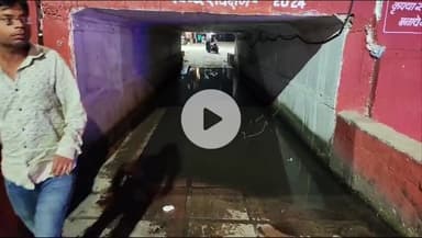 सागर नगर: चकराघाट अंडरपास में भरा पानी, शीतला माता मंदिर जाने में लोगों को परेशानी #jansamasya