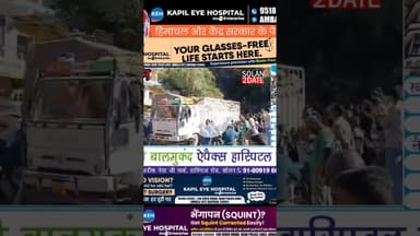 सोलन के ओचघाट में लगा लंबा जाम" #jam #solan #traffic #solan #truck