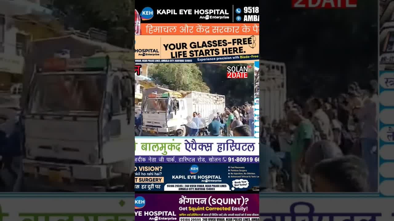 सोलन के ओचघाट में लगा लंबा जाम" #jam #solan #traffic #solan #truck