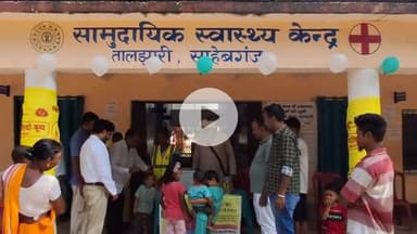 पोलियो दिवस अभियान तालझारी सामुदायिक स्वास्थ्य केंद्र साहेबगंज