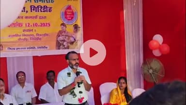 पीरटांड: डीसी रामनिवास यादव ने पिपराडीह विद्यालय में बच्चों को पोलियो ड्रॉप पिलाकर पल्स पोलियो अभियान शुरू किया