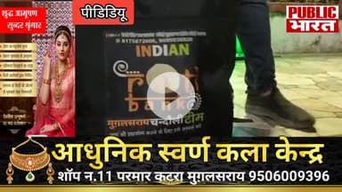 मुगलसराय: इंडियन रोटी बैंक भूखो के लिए बना सहारा #सामाजिक