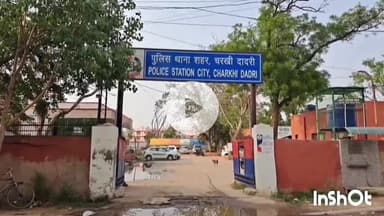 चरखी दादरी: चरखी दादरी में एक व्यक्ति ने प्लाॅट को धोखाधड़ी से 2 बार बेचा, फौजी की पत्नी ने एसपी को शिकायत देकर दर्ज करवाया केस