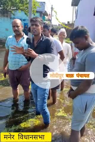 मनेर विधानसभा में पानी जनता हुआ परसान।।
लोदीपुर बाक़ पंचायत में वार्ड नंबर 2 में 
#maner #lodipur #news @