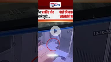 फिल्मी स्टाइल में ज्वैलरी शॉप में चोरी, चोरी की वारदात CCTV में हुई कैद | #theft #jewelleryshop #mp