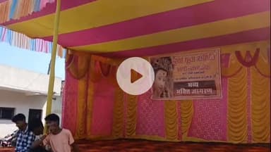 किस्को: नवाडीह में आज संस्कृति का संगम, दुर्गा पूजा समिति द्वारा भव्य सांस्कृतिक कार्यक्रम का आयोजन