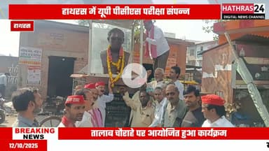 Hathras news: समाजवादी पार्टी ने मनाई डॉ राम मनोहर लोहिया की पुण्यतिथि.....