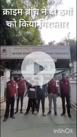 हौज खास: क्राइम ब्रांच ISC टीम ने 50 से अधिक ठगी के प्रयास में शामिल दो ठगों को किया गिरफ्तार