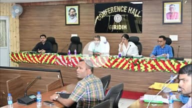 गिरिडीह: डीसी ने डीएमएफटी और विशेष सहायता फंड की समीक्षा बैठक की अध्यक्षता की