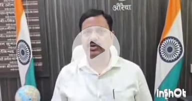 औरैया: ककोर में बैठक कर डीएम ने विकासखंड औरैया व भाग्यनगर के बीएलओ के सत्यापन में ऑनलाइन फीडिंग न करने पर नाराजगी व्यक्त की