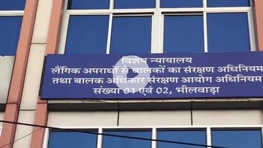 भीलवाड़ा: नाबालिग से दुष्कर्म प्रकरण में पॉक्सो कोर्ट 1 ने आरोपी को 20 वर्ष के कठोर कारावास और ₹1,21,000 का जुर्माना लगाया