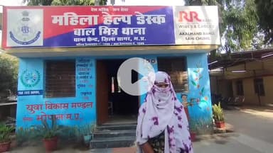 सागर नगर: थाना कैंट: भैंसा की महिला ने सदर के युवक पर परेशान करने का आरोप लगाया