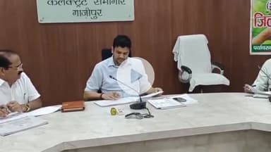गाज़ीपुर: मुख्यमंत्री की प्राथमिकता योजनाओं पर सख्त डीएम अविनाश कुमार ने बैठक में दिए स्पष्ट निर्देश, कृषि अधिकारी का वेतन रोका