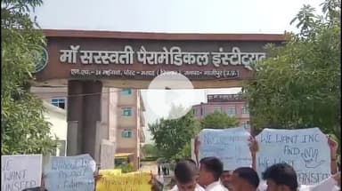 गाज़ीपुर: शौक नहीं, मजबूरी है, INC ज़रूरी है, नर्सिंग छात्रों ने कॉलेज पर फर्जीवाड़े का आरोप लगाकर नारेबाजी की