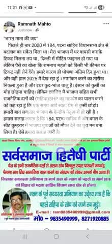 "भारत माता की जय" लगता है धीरे-धीरे भाजपा मेरा सलाह मानना प्रारंभ कर दिया है जिसका संकेत 184, पटना साहिब, कुम्हरार से...