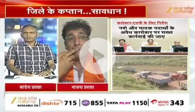 कलेक्टर SP #कॉन्फ्रेंस,
#समीक्षा_बैठक पर #सियासत
Zee न्यूज़ - 3
#ChhattisgarhNews #छत्तीसगढ़ #chhattisgarh #समीक्षा #बै