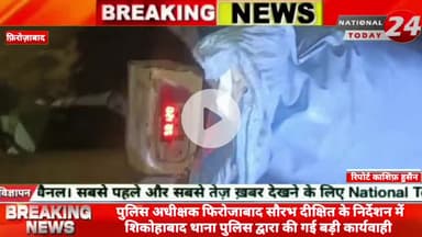 पुलिस अधीक्षक फिरोजाबाद सौरभ दीक्षित के निर्देशन में थाना शिकोहाबाद पुलिस टीम द्वारा पटाखा निर्माण हेतु प्रयुक्त किए जान