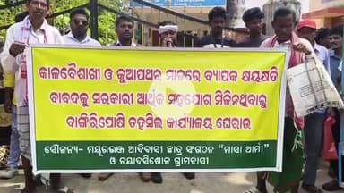 ବାଙ୍ଗିରିପୋଷି: ରରୁଆଁ: ମାସାଆର୍ମୀ ପକ୍ଷରୁ ବାଙ୍ଗିରିପୋଷି ତହସିଲ କାର୍ଯ୍ୟାଳୟ ଘେରାଉ