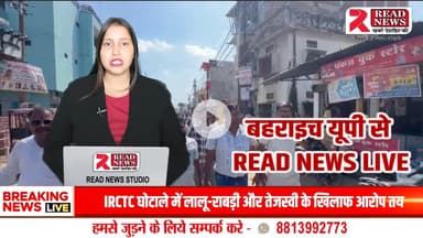 बहराइच: पत्रकार उत्पीड़न पर डिप्टी एसपी का बड़ा बयान — दोषी पुलिसकर्मियों पर होगी सख्त कार्रवाई


#BahraichNews