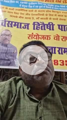 "भारत माता की जय" सोच बदलो नहीं तो हमेशा परेशान रहोगे सबके सब..... अधिवक्ता रामनाथ महतो