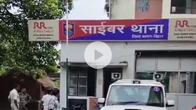 बक्सर: भगवान श्री राम, दशरथ व कौशल्या के नाम पर निवास प्रमाण पत्र का आवेदन देने वाले व्यक्ति के खिलाफ साइबर थाने में शिकायत