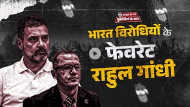 कांग्रेस का हाथ देश तोड़ने वालों के साथ!